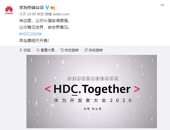 鸿蒙20来了华为开发者大会hdc2020宣布快报