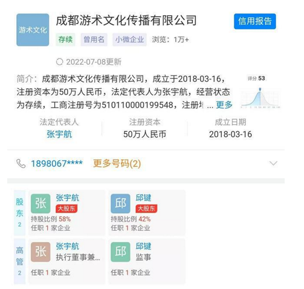 谭乔自曝或面临牢狱之灾 还被索赔数千万元：揭秘起诉公司 堪称版权流氓