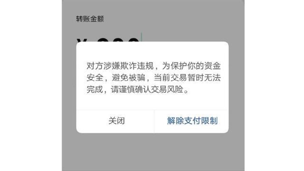 微信出现这两个界面马上停手 常见十种诈骗套路：杀猪盘最惨