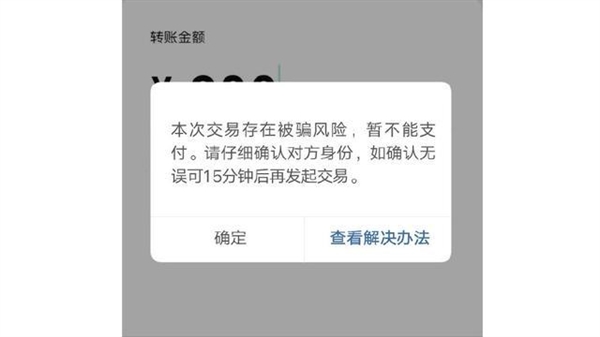 微信出现这两个界面马上停手 常见十种诈骗套路：杀猪盘最惨