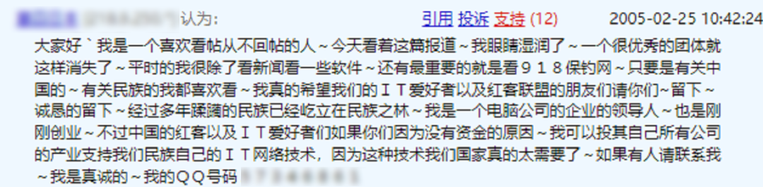 曾把白宫官网干瘫痪的红客联盟，如今在朋友圈骂架