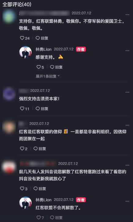 曾把白宫官网干瘫痪的红客联盟，如今在朋友圈骂架