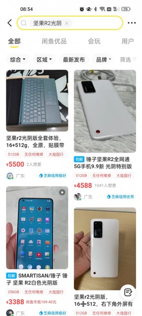 2年前的手机坚果R2二手99新卖4500多元：超保值的绝版旗舰